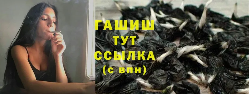 ГАШ гашик  Энем 