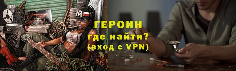 ГЕРОИН VHQ  Энем 