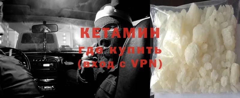 КЕТАМИН ketamine  Энем 