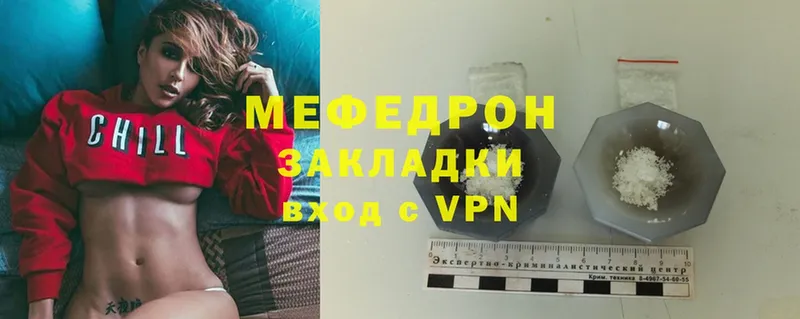 Мефедрон mephedrone  как найти закладки  Энем 